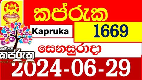 Kotipathi Kapruka 06.